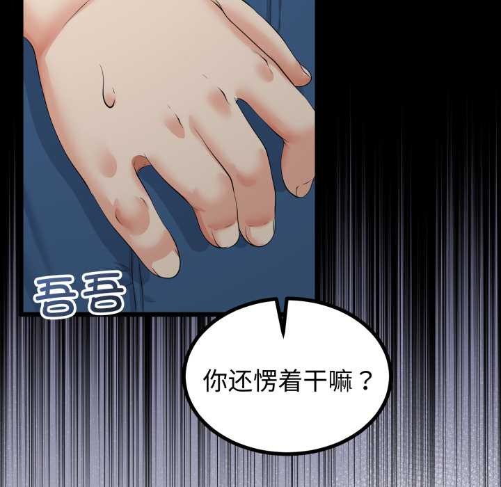 與初戀的以外同居第49話