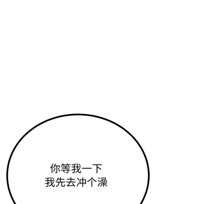 與初戀的以外同居第49話