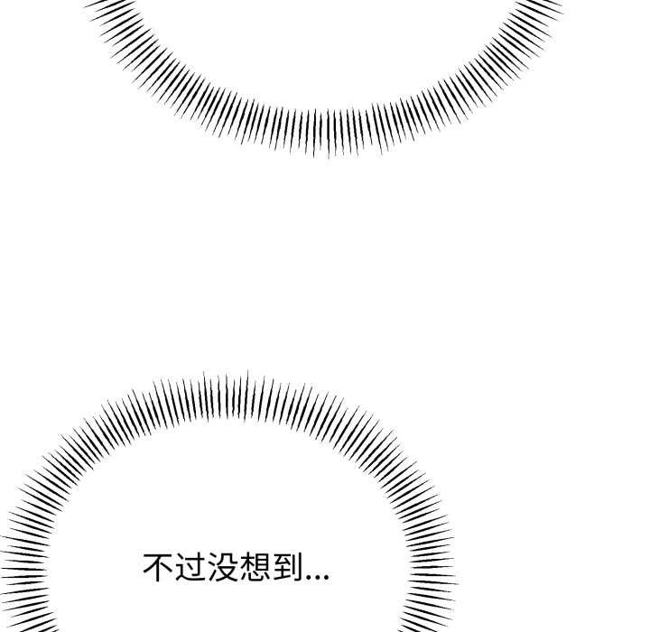 與初戀的以外同居第49話