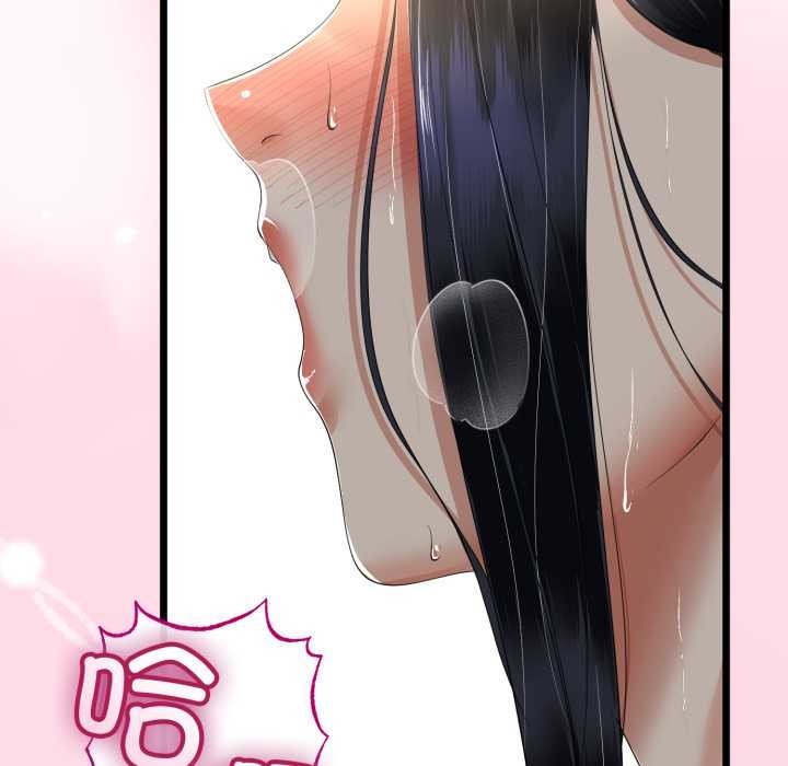 與初戀的以外同居第49話