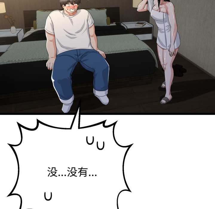 與初戀的以外同居第49話