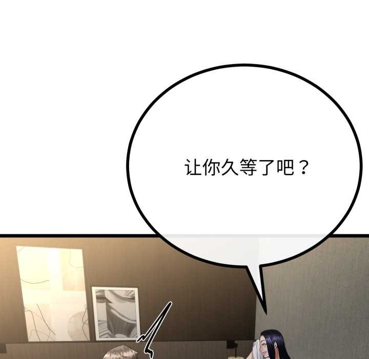 與初戀的以外同居第49話