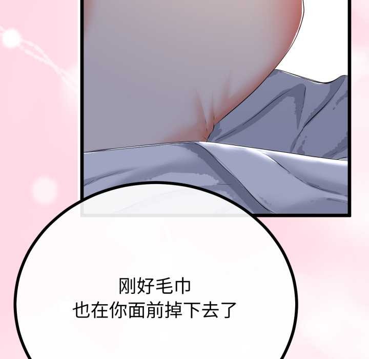 與初戀的以外同居第49話