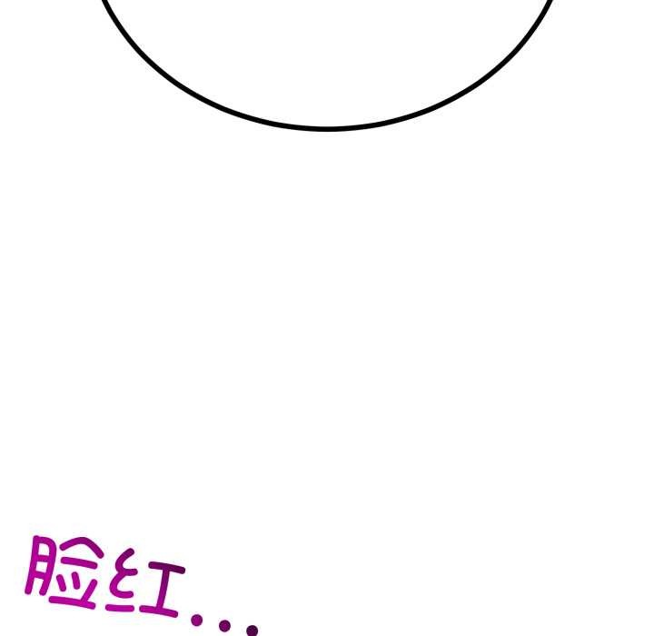 與初戀的以外同居第49話