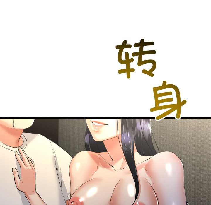 與初戀的以外同居第49話
