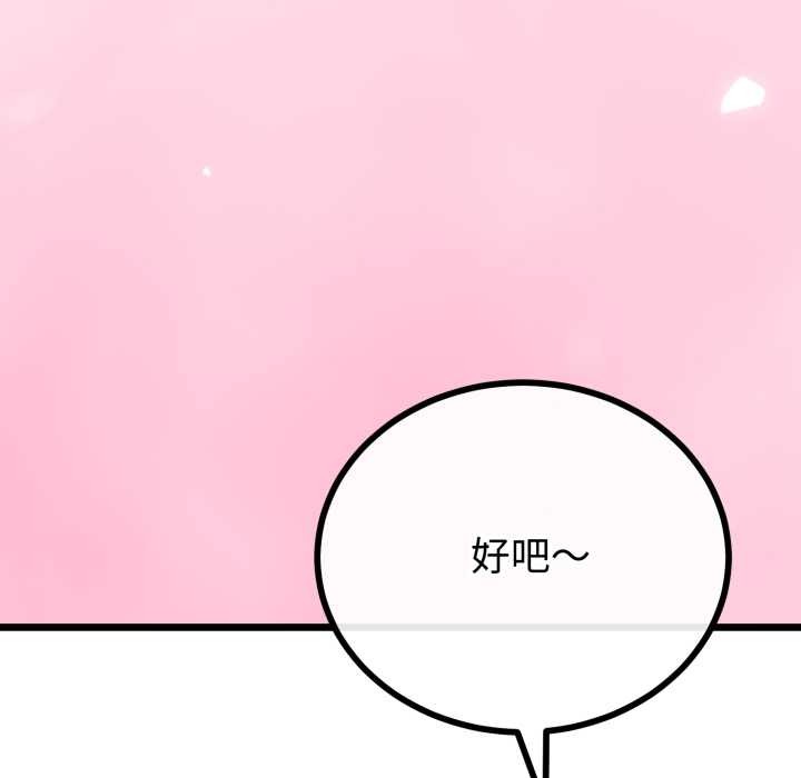 與初戀的以外同居第49話