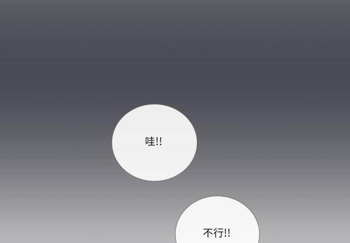 請與我私語第33話