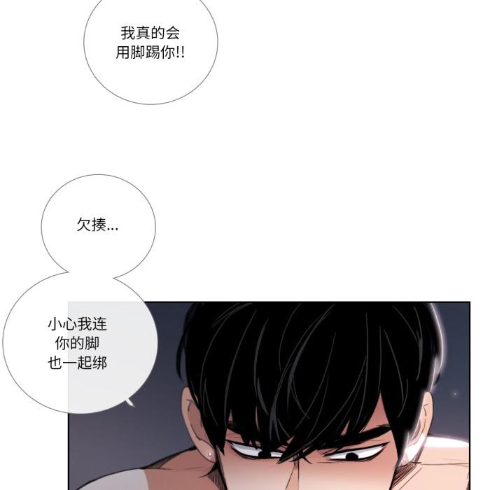 請與我私語第33話