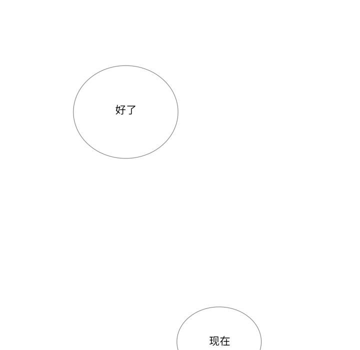 請與我私語第33話