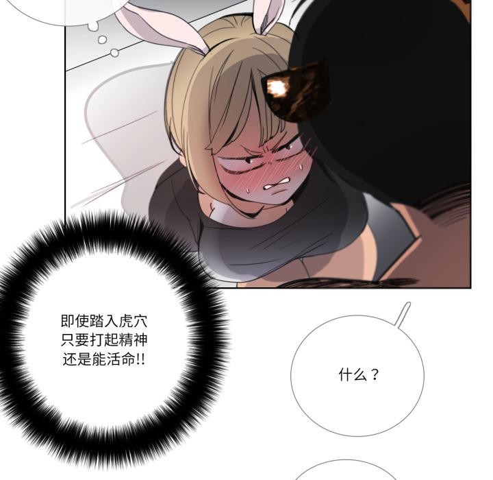 請與我私語第33話