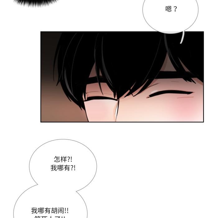 請與我私語第33話
