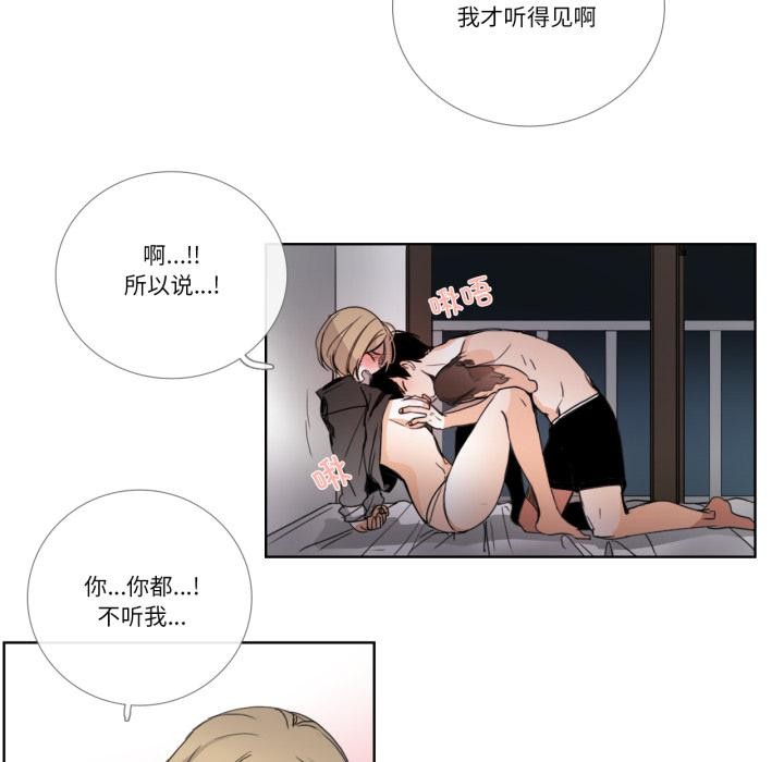 請與我私語第33話