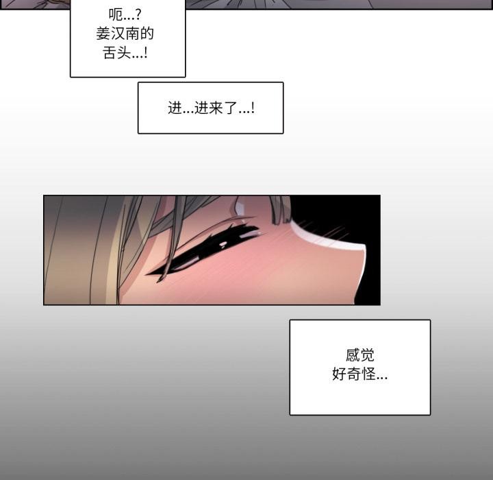 請與我私語第33話