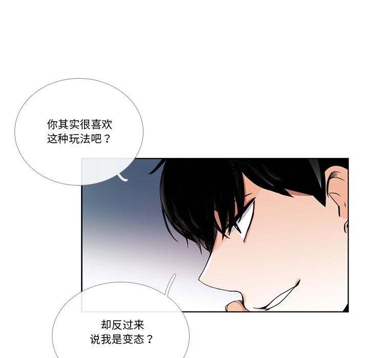 請與我私語第33話