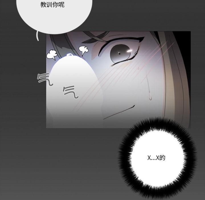 請與我私語第33話