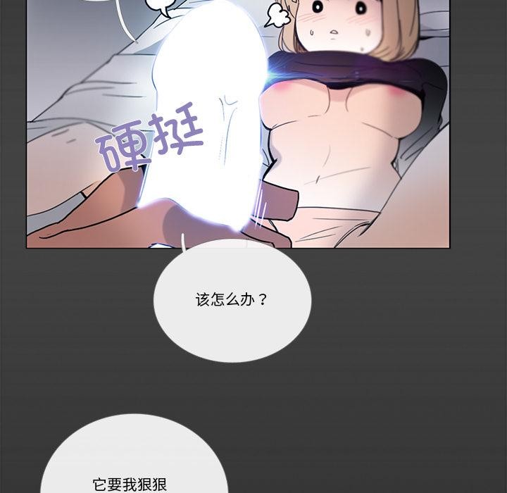 請與我私語第33話