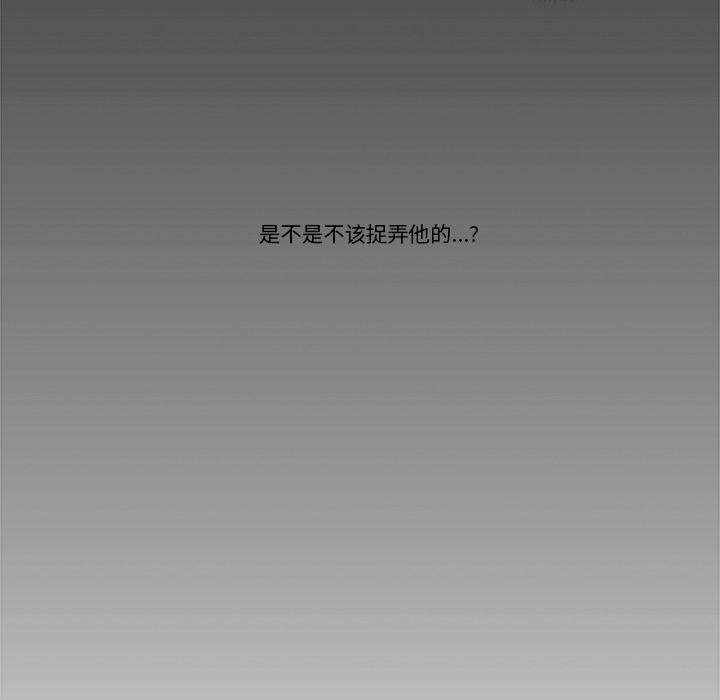 請與我私語第33話