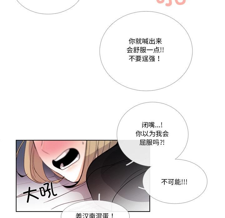 請與我私語第33話