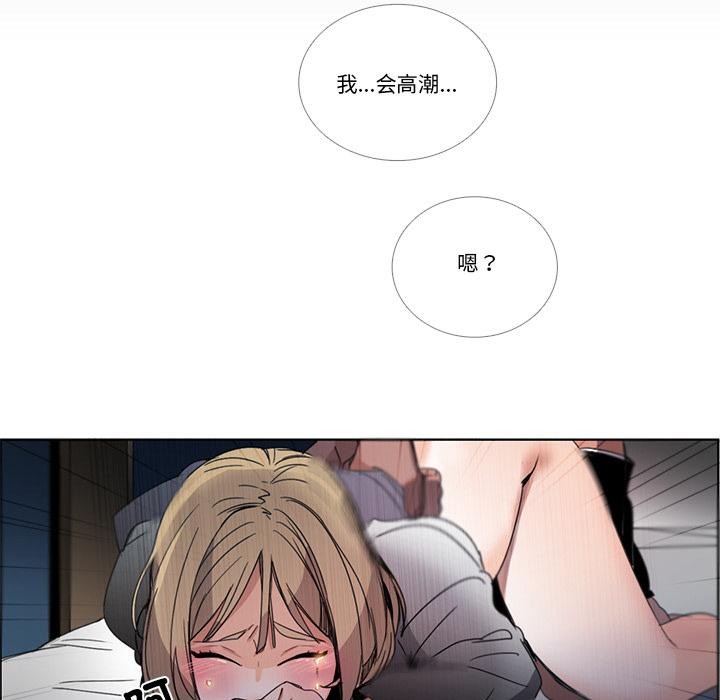 請與我私語第33話