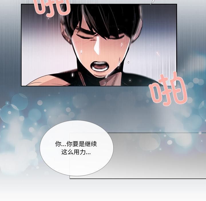 請與我私語第33話