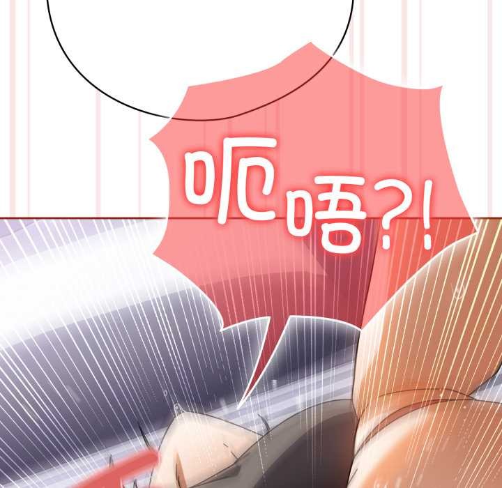 調教開關：第二季第20話