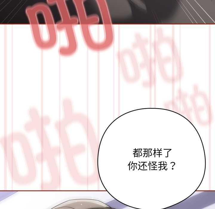 調教開關：第二季第20話