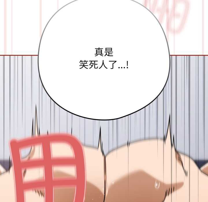 調教開關：第二季第20話