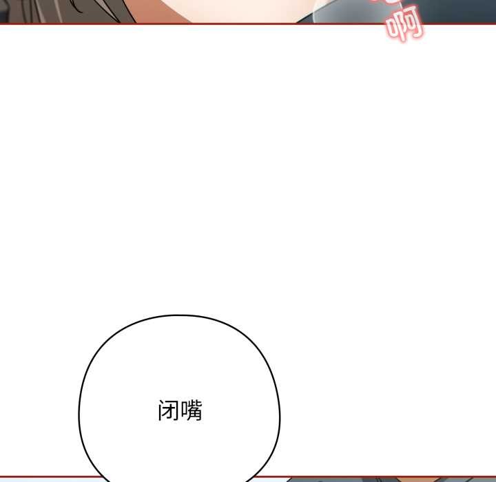 調教開關：第二季第20話