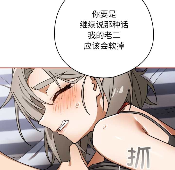 調教開關：第二季第20話