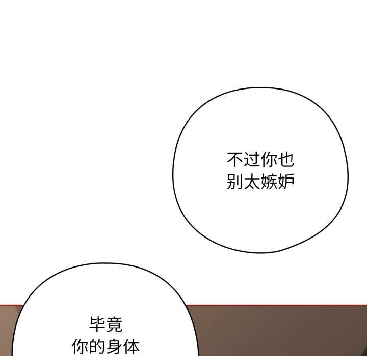 調教開關：第二季第20話