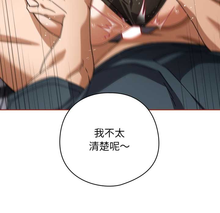 調教開關：第二季第20話