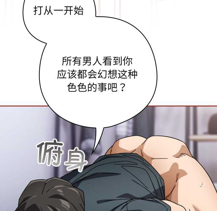 調教開關：第二季第20話