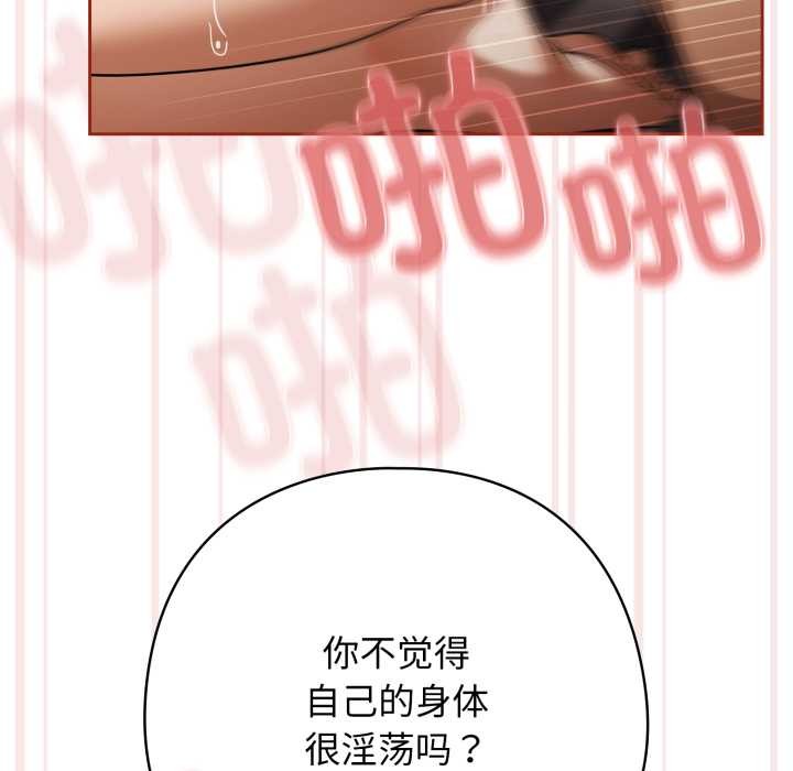 調教開關：第二季第20話