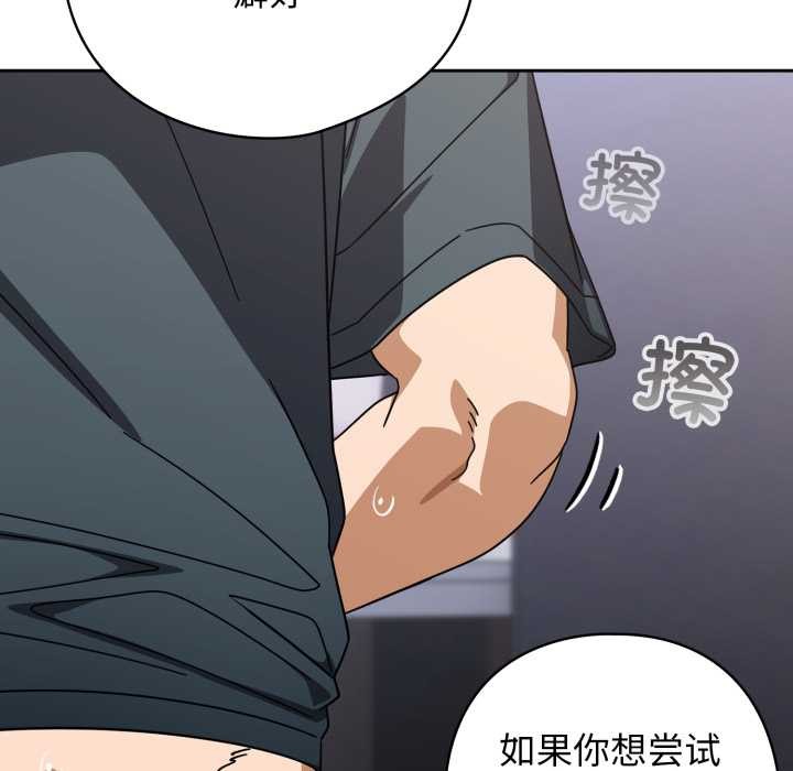 調教開關：第二季第20話