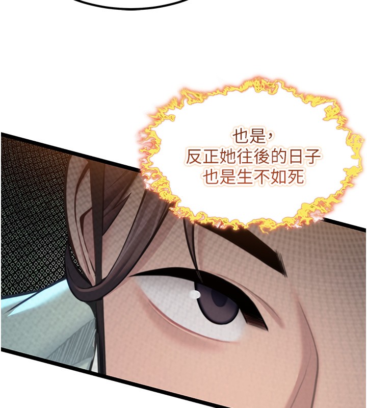 命運:貞潔慾女第71話-亭下褪去綢緞製玉「液」