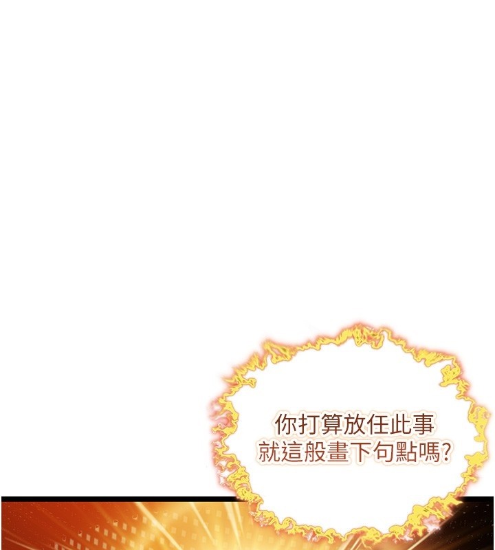 命運:貞潔慾女第71話-亭下褪去綢緞製玉「液」