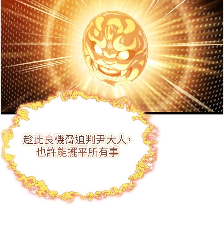 命運:貞潔慾女第71話-亭下褪去綢緞製玉「液」