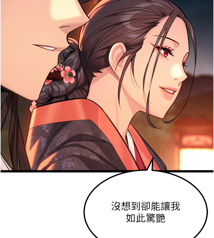 命運:貞潔慾女第71話-亭下褪去綢緞製玉「液」