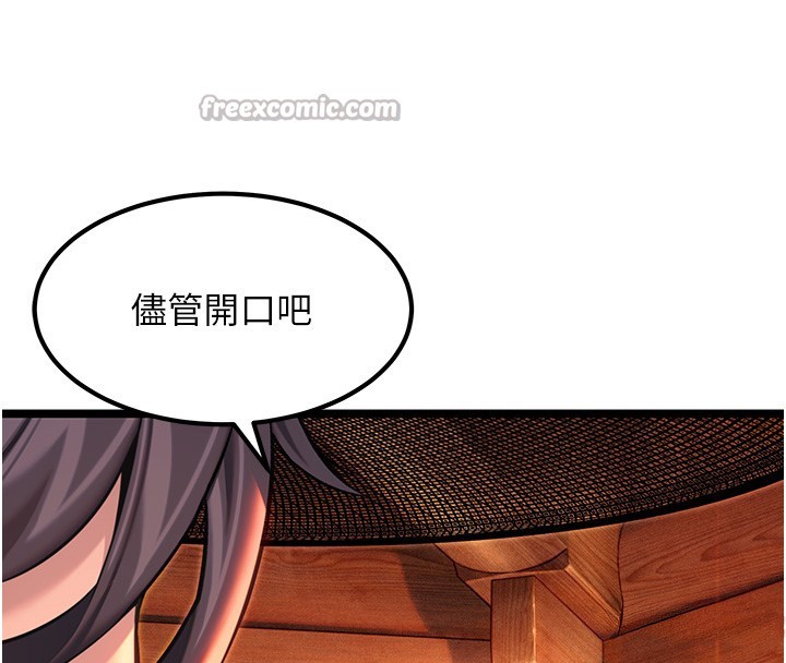 命運:貞潔慾女第71話-亭下褪去綢緞製玉「液」