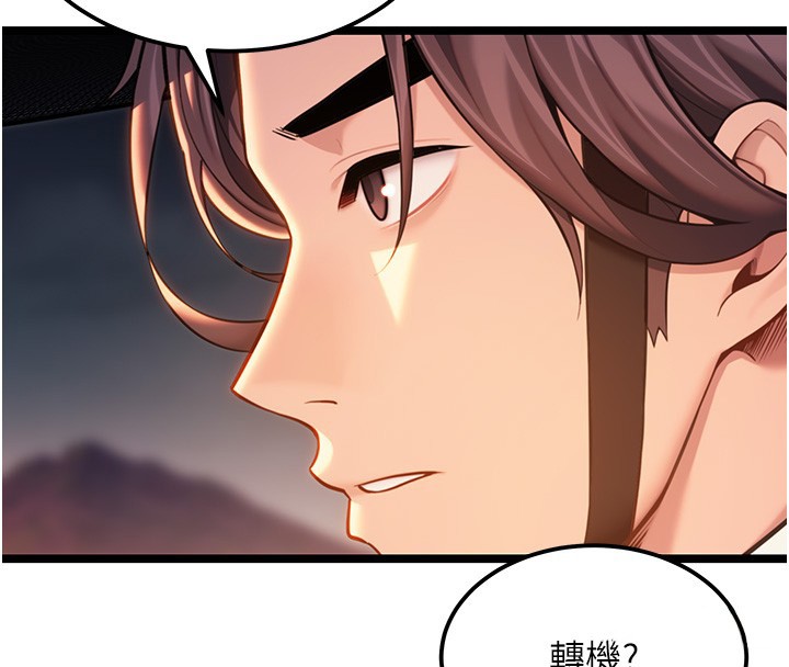 命運:貞潔慾女第71話-亭下褪去綢緞製玉「液」