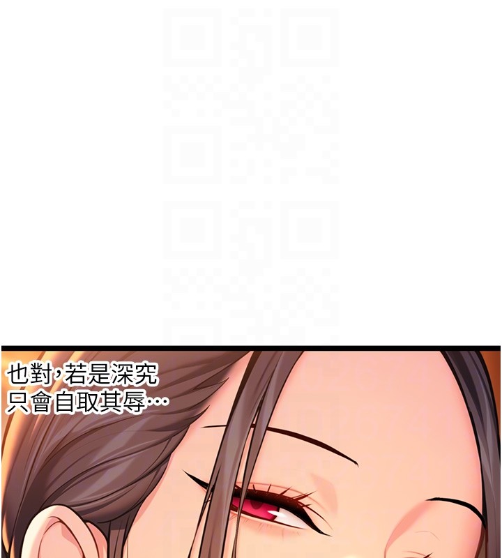 命運:貞潔慾女第71話-亭下褪去綢緞製玉「液」