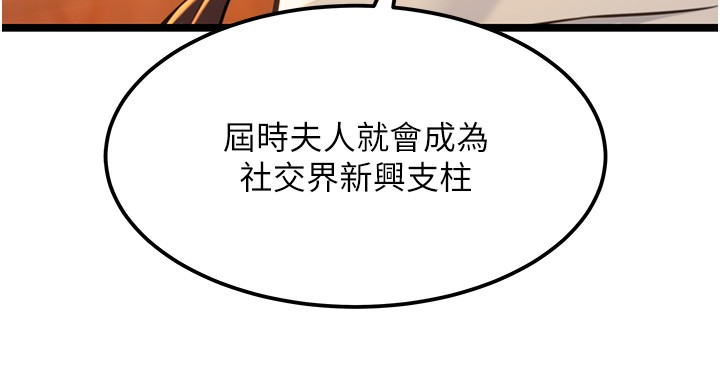 命運:貞潔慾女第71話-亭下褪去綢緞製玉「液」