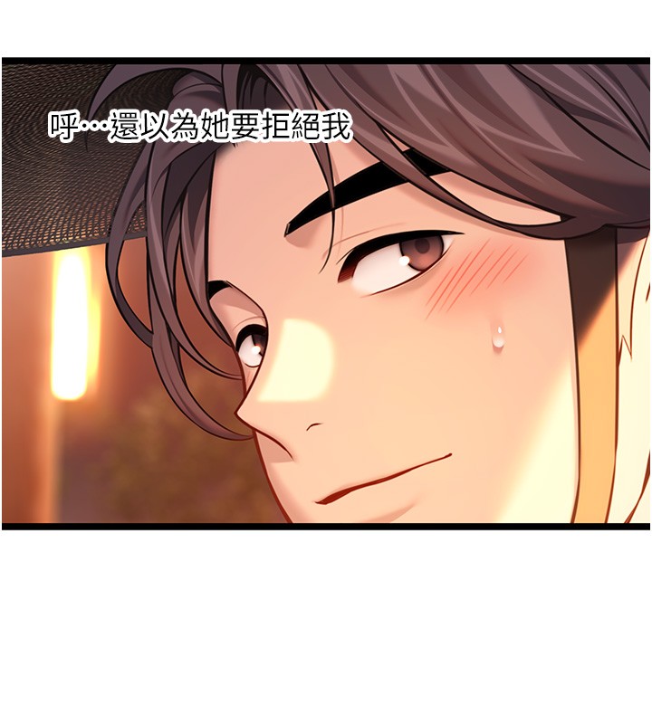 命運:貞潔慾女第71話-亭下褪去綢緞製玉「液」