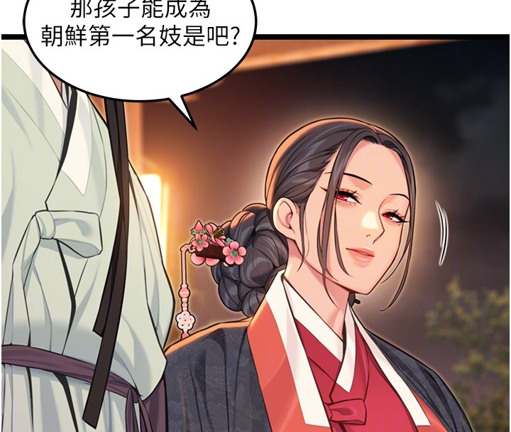 命運:貞潔慾女第71話-亭下褪去綢緞製玉「液」