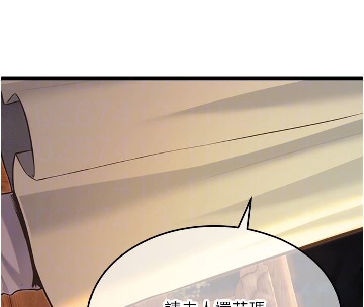 命運:貞潔慾女第71話-亭下褪去綢緞製玉「液」