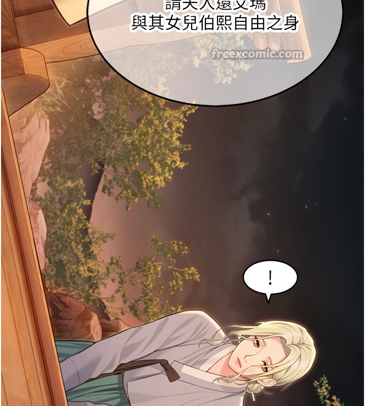 命運:貞潔慾女第71話-亭下褪去綢緞製玉「液」