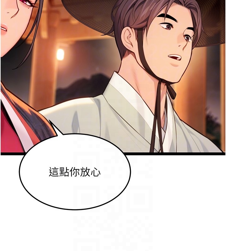 命運:貞潔慾女第71話-亭下褪去綢緞製玉「液」