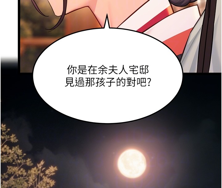 命運:貞潔慾女第71話-亭下褪去綢緞製玉「液」