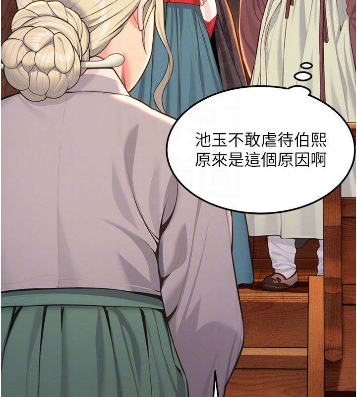 命運:貞潔慾女第71話-亭下褪去綢緞製玉「液」