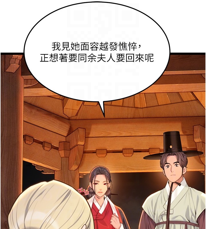 命運:貞潔慾女第71話-亭下褪去綢緞製玉「液」